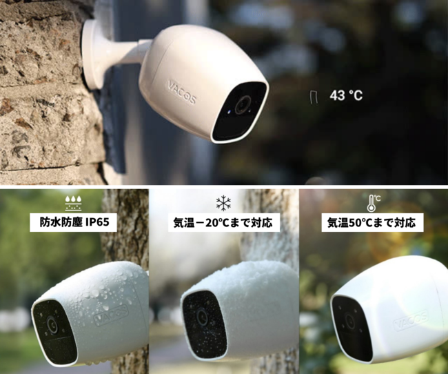 昨年2,300万円以上の支援を集めたコードレス防犯カメラ『VACOS CAM