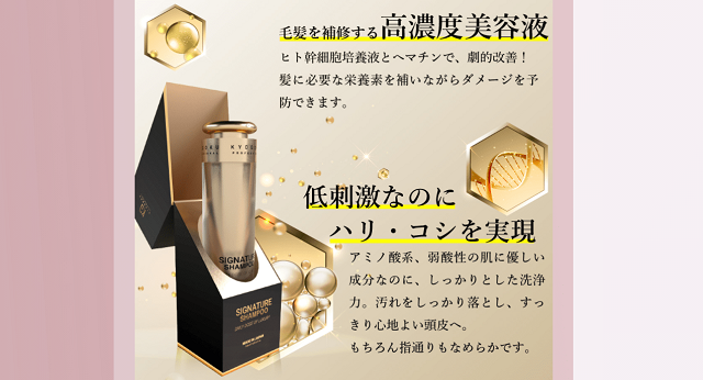 販売後即完売した「KYOGOKUシグネチャーシャンプー&トリートメント