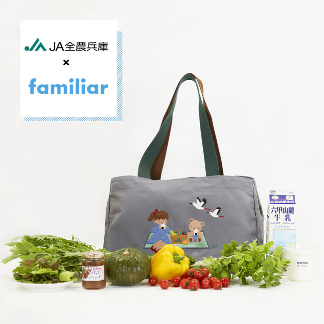 JA全農兵庫のオンラインショップ「あつめて、兵庫。」 × ファミリア