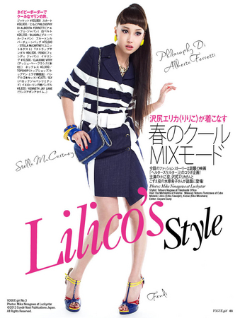 映画『ヘルタースケルター』×『VOGUE girl』コラボ企画！沢尻エリカ