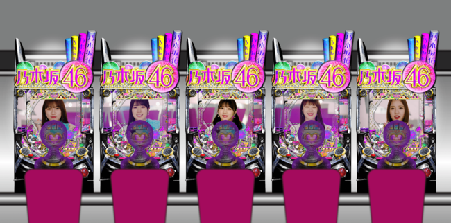 全国のパチンコホールで乃木坂46がデビュー!!新機種「ぱちんこ 乃木坂