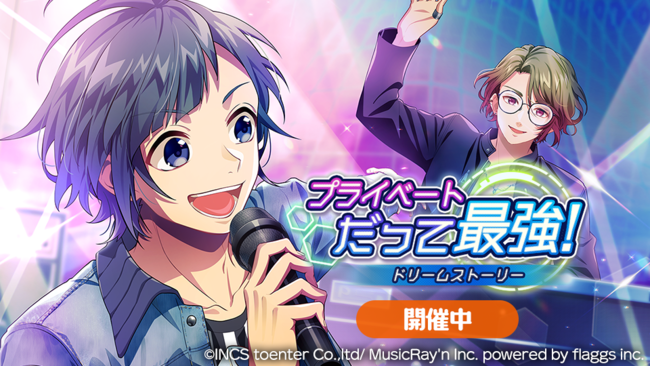 HoneyWorks Premium Live（ハニプレ）』勇次郎とIVが主役のストーリー