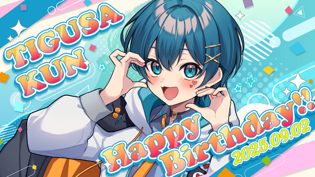 STPR】「AMPTAK」の「ちぐさくん」自身初のソロ曲＆漫画発売を誕生日9