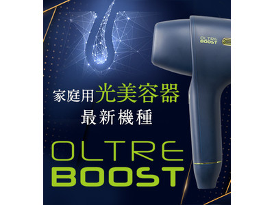 新製品】世界的ハイテクノロジーカンパニーを親会社に持つ日本の業務用