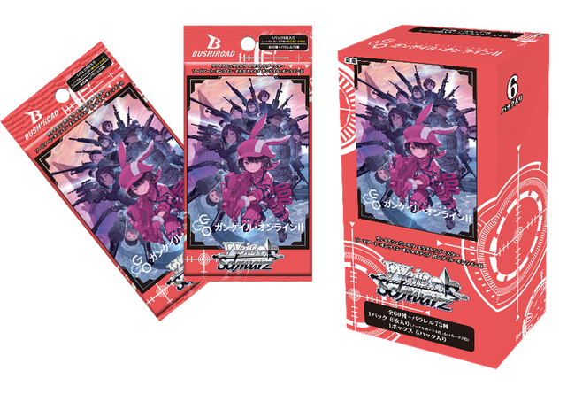 ヴァイスシュヴァルツよりエクストラブースター ソードアート