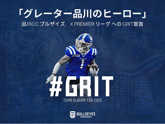 スポーツエントリー