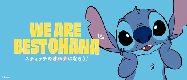 6月26日は「スティッチの日」！スティッチとスクランプの“ゆるっと