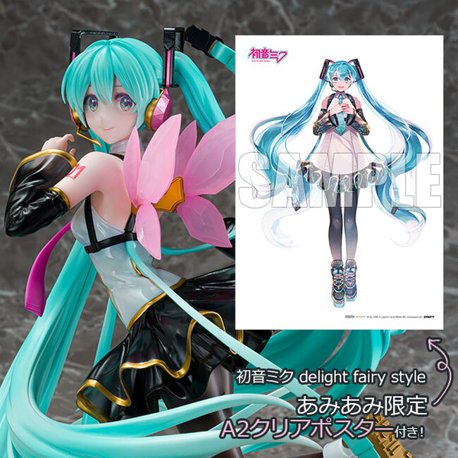 宝石状の妖精の羽をまとった可憐な『初音ミク delight fairy style