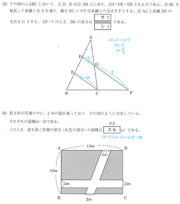 鈴鹿高校の入試問題（H30数学） | フロイデ学院