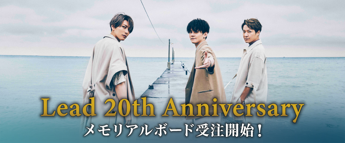 Lead『Lead the Best ''導標''』ポニーキャニオンショッピングクラブ