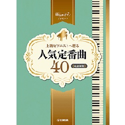 8つの演奏会用エチュード Op.40/Eight Concert Etudes Op.40