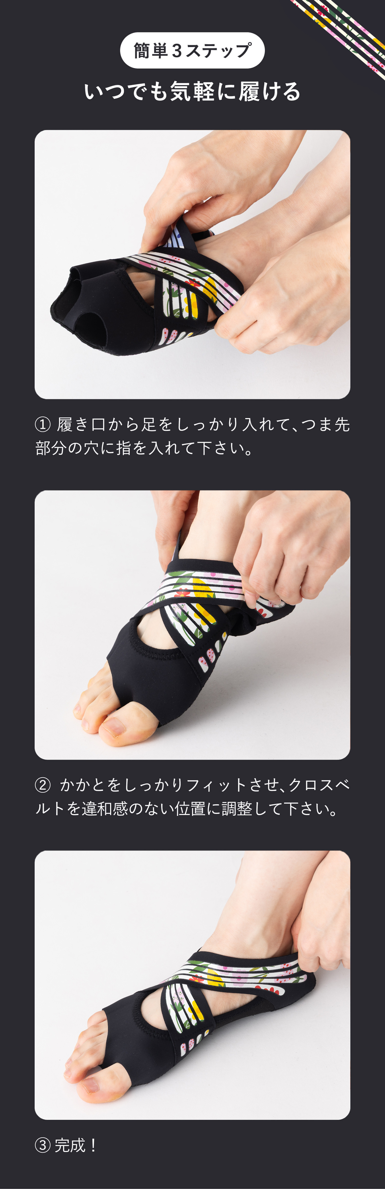 ランウェイキュアソール Runway Cure Sole | 足元からカラダを変える