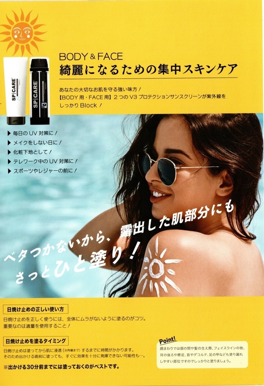 V3プロテクションサンスクリーン(正規品） 割引＆送料無料