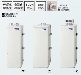 コロナ UHB－372HR（FF） 暖房専用ボイラー 強制給排気