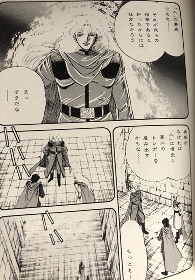 漫画ウィザードリィ 正伝完結 泣くしかない - メイWiz！