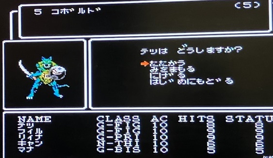 ファミコン版Wizardry狂王の試練場は時々プレイしたくなるよねぇ