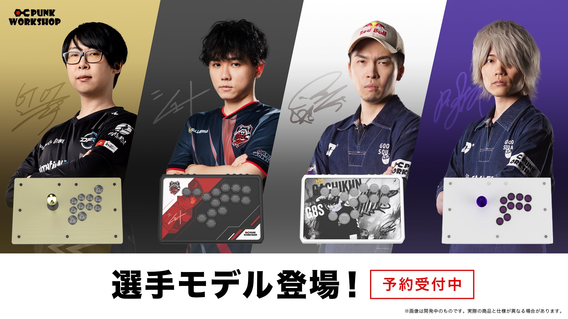 PWS FS ver. PGR – PUNK WORKSHOP JAPAN