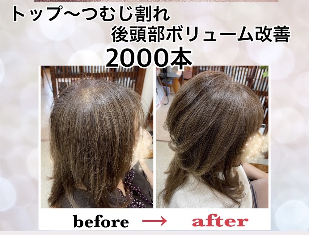 増毛エクステ】2000本体験のご感想 | 美容室＆増毛エクステ専門サロン