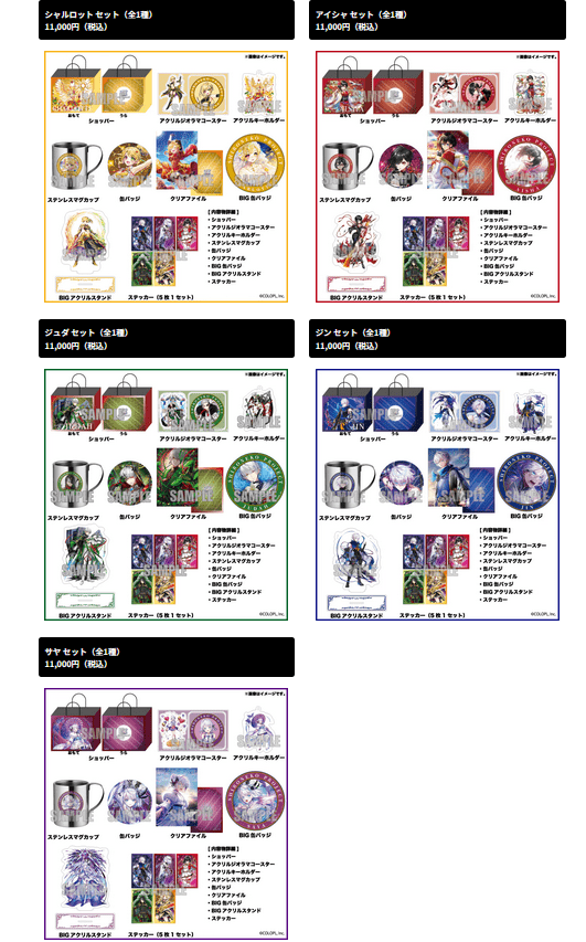 白猫プロジェクト アイシャ ハッピーバッグ 2026 白猫プロジェクト NEW