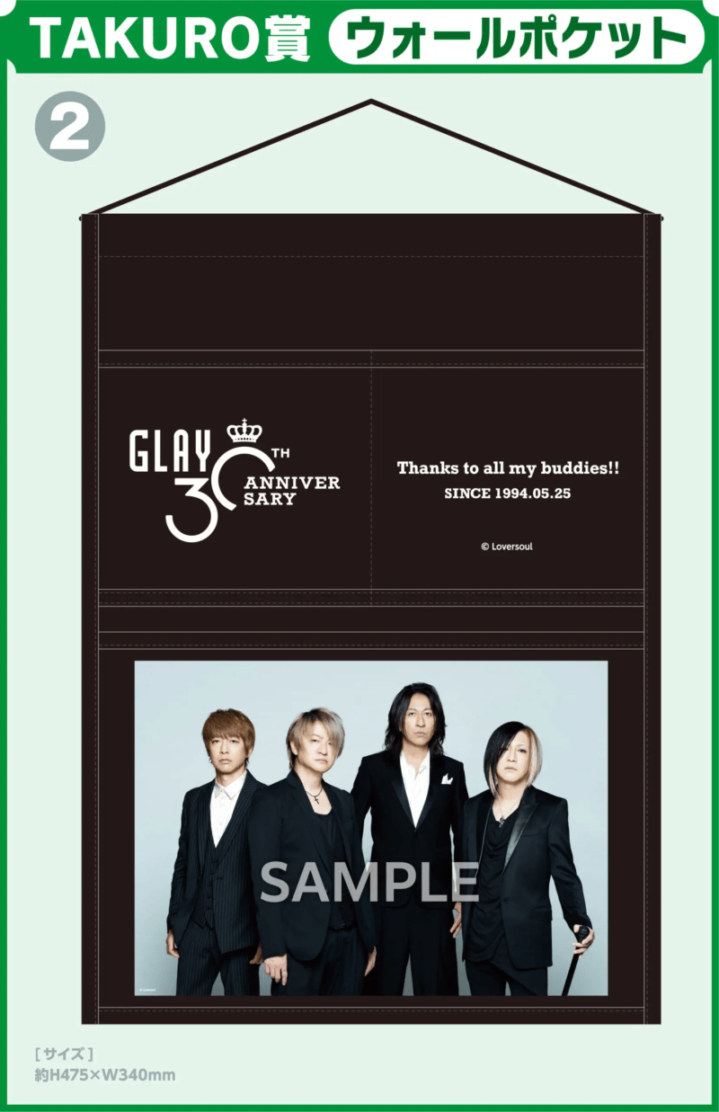 GLAY エンタメくじ TERU・TAKUROグッズ+ ラストワンまとめて GLAY