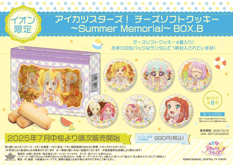 藤堂ユリカ イオン限定缶バッジ 10点セット 藤堂ユリカ イオン限定缶