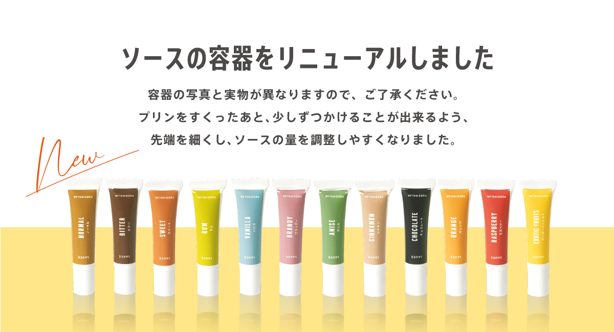 抹茶プリン『おうす』を含む高級プリンセット6種｜プリンの通販専門店