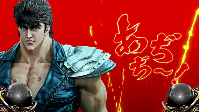 立ち回り】モード示唆演出[スマスロ北斗の拳]解析 攻略情報｜パチ