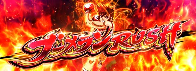 L リングにかけろ1 V(スマスロ)│通常時 モード ステージ CZ 状態