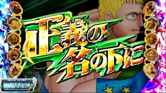 スマスロキン肉マン～7人の悪魔超人編～(6.5号機)│通常時 モード