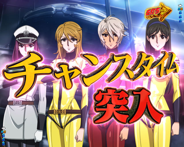 基本スペック[P宇宙戦艦ヤマト2202 愛の戦士たち Light ver.]解析 攻略