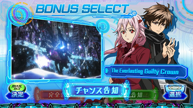 スマスロ ギルティクラウン2｜スペック 打ち方 機械割 導入日 天井