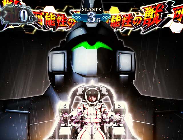 パチスロ機動戦士ガンダムユニコーン(6.5号機)│通常時 モード