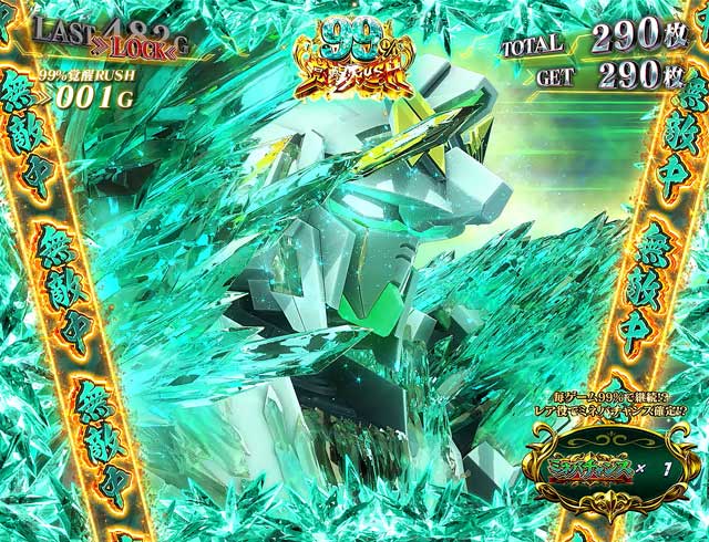 パチスロ機動戦士ガンダムユニコーン(6.5号機)│通常時 モード