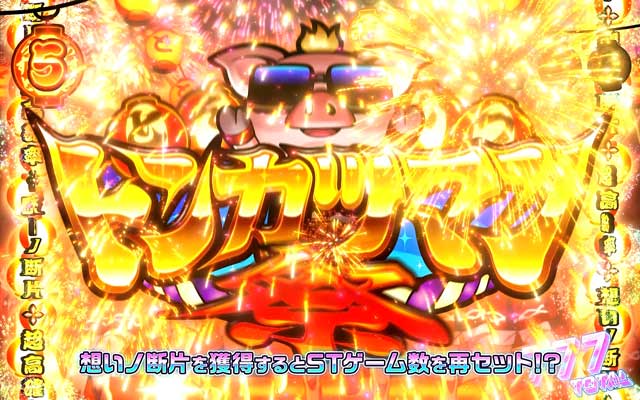 回胴式遊技機グランベルム(6.5号機)│通常時 モード ステージ CZ 状態