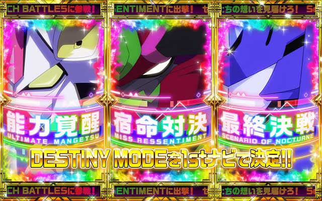 回胴式遊技機グランベルム(6.5号機)│通常時 モード ステージ CZ 状態