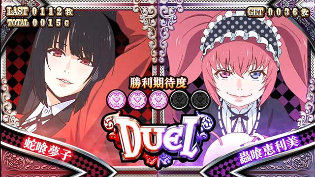 基本スペック[パチスロ 蛇喰夢子という女]解析 攻略情報｜パチ＆スロ必勝本