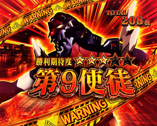 L ゴジラ対エヴァンゲリオン(スマスロ)│通常時 モード ステージ CZ