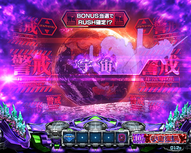 L ゴジラ対エヴァンゲリオン(スマスロ)│通常時 モード ステージ CZ