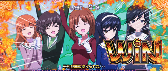 Lガールズ&パンツァー最終章(スマスロガルパン)│通常時 モード