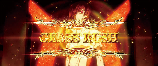 スマスロ コードギアス 反逆のルルーシュ／復活のルルーシュ(スマスロ