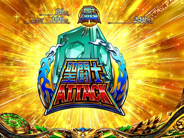 スマスロ 聖闘士星矢 海皇覚醒 CUSTOM EDITION(スマスロ)│通常時