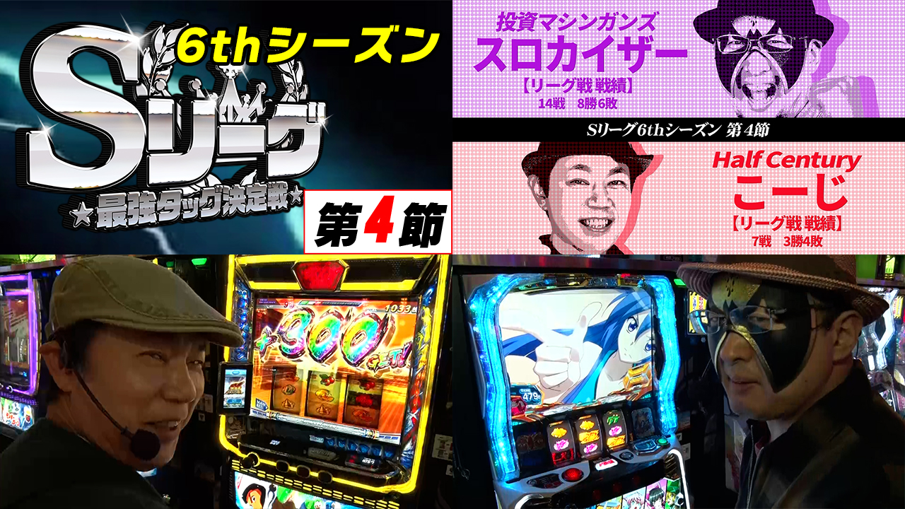 パチスロ必勝本】付録DVD動画視聴コーナー