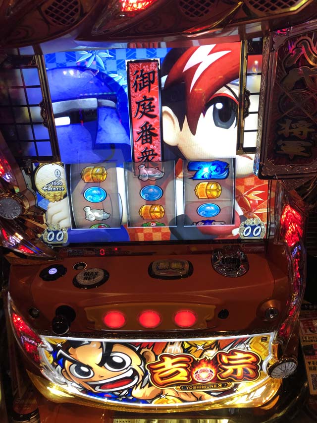 パチスロ:吉宗3】新台実戦結果｜6号機｜天井｜解析｜打ち方｜スペック