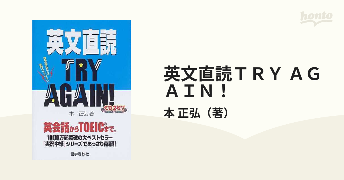 超希少】本正弘の英文直読法講義 上下