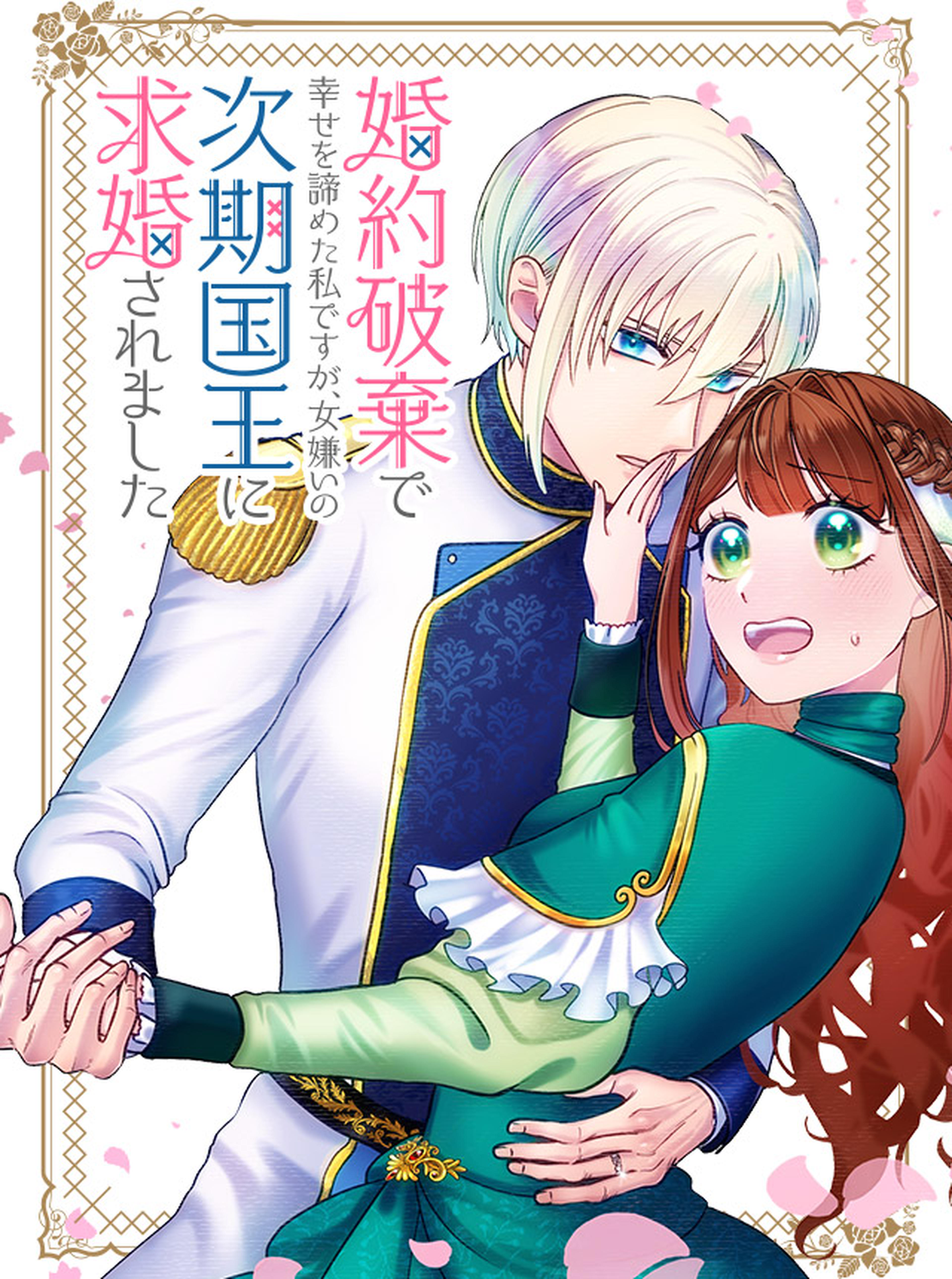 虐げられ王女に転生しましたが、竜神の加護を持つ最強騎士様に愛されて