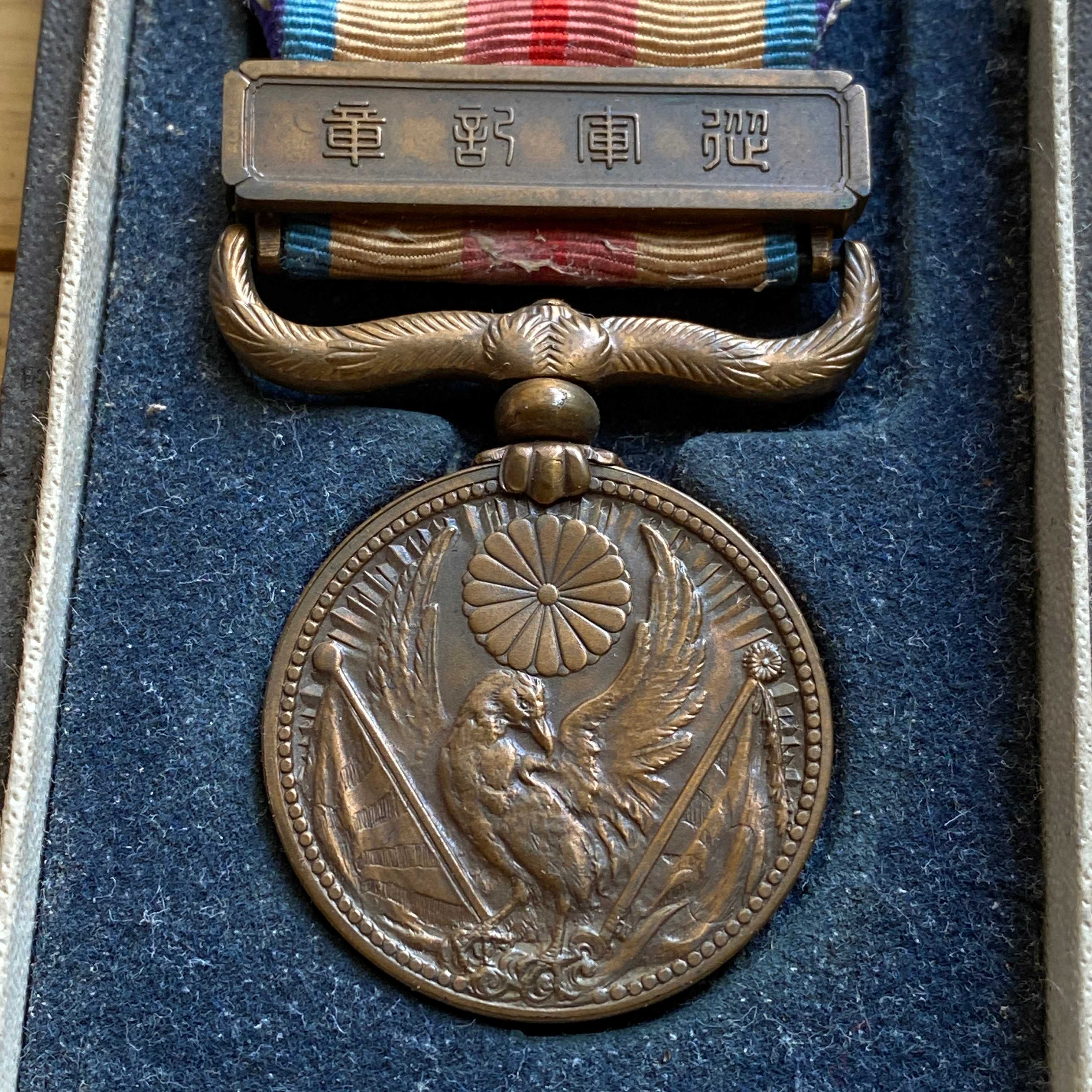 勲六等瑞宝章（勲章）、支那事変従軍記章、紀元二千六百年祝典記念章