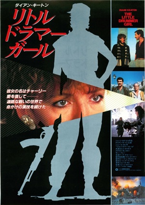 ダイアン・キートンの出演映画 1980年代1 『レッズ』『リトル