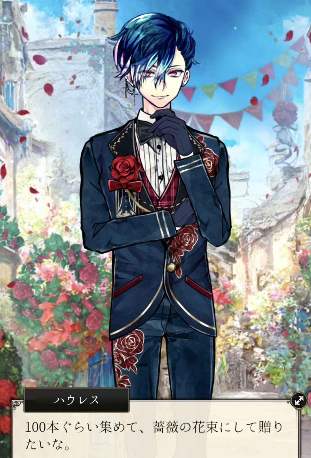 悪魔執事と黒い猫 ｲﾍﾞｽﾄ 2023.2 「Rose Valentine」感想 - あくねこに