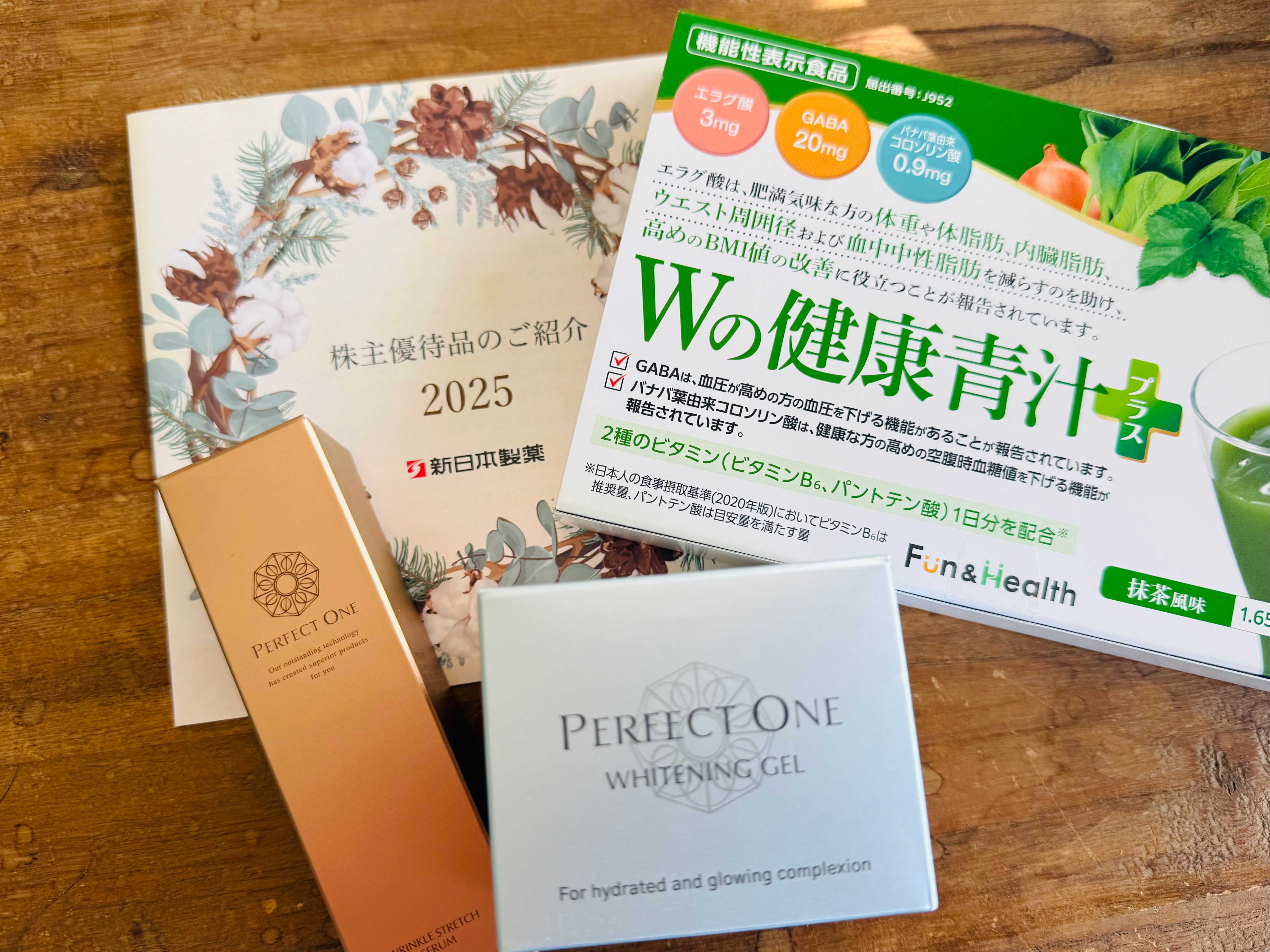 株主優待 2年連続ギネス記録でおまけ付き 新日本製薬 - 団地日記