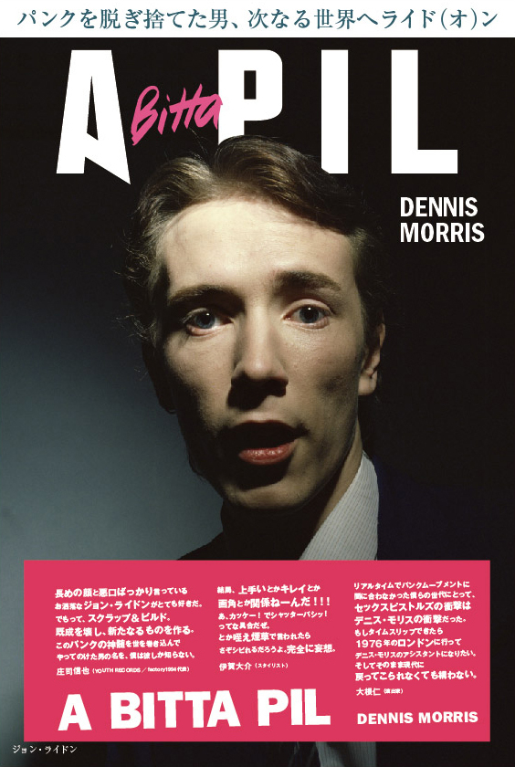 A BITTA PIL | PARCO出版